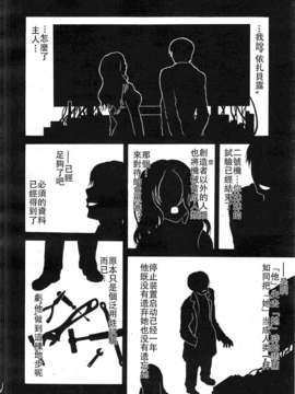 [オザケン] ビリーヴ?マシーンCh.1-4 (Complete)(Chinese)(砂糖蜜桔漢化)_102