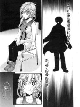 [オザケン] ビリーヴ?マシーンCh.1-4 (Complete)(Chinese)(砂糖蜜桔漢化)_103