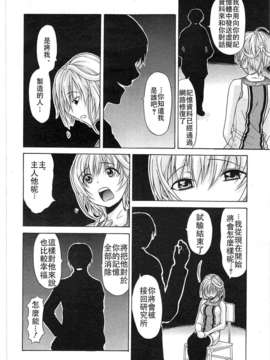 [オザケン] ビリーヴ?マシーンCh.1-4 (Complete)(Chinese)(砂糖蜜桔漢化)_104