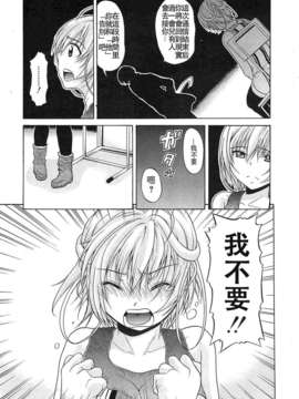 [オザケン] ビリーヴ?マシーンCh.1-4 (Complete)(Chinese)(砂糖蜜桔漢化)_105