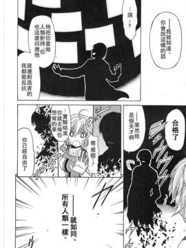 [オザケン] ビリーヴ?マシーンCh.1-4 (Complete)(Chinese)(砂糖蜜桔漢化)_108