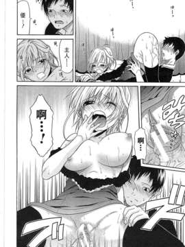 [オザケン] ビリーヴ?マシーンCh.1-4 (Complete)(Chinese)(砂糖蜜桔漢化)_122