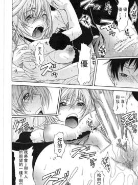 [オザケン] ビリーヴ?マシーンCh.1-4 (Complete)(Chinese)(砂糖蜜桔漢化)_126