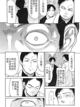 [オザケン] ビリーヴ?マシーンCh.1-4 (Complete)(Chinese)(砂糖蜜桔漢化)_131