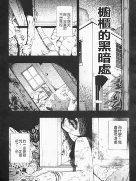 [オイスター] 見るも無惨_103