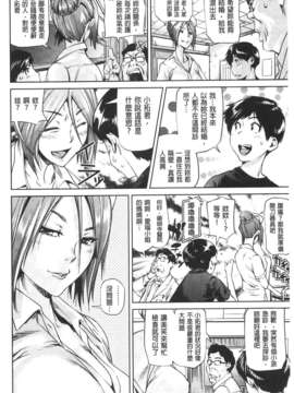 [シオマネキ] アマネェ!_006