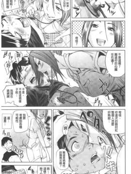 [シオマネキ] アマネェ!_009