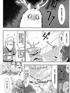 [不觉晓个人汉化] [Zトン] スノーマン　イズ　デッド [COMIC アンスリウム 012 2014年04月号]_197
