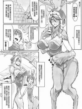 [不觉晓个人汉化] [Zトン] スノーマン　イズ　デッド [COMIC アンスリウム 012 2014年04月号]_205