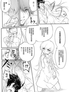 [脸肿汉化组](サンクリ56) [ANTINEED (だいき)] 鳳翼天翔2 (化物語)_scan0003