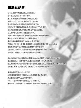 (C85) [よつみわーくす] 加賀さんは開発に失敗しました (艦隊これくしょん-艦これ-) [冰棒兔個人漢化]_025