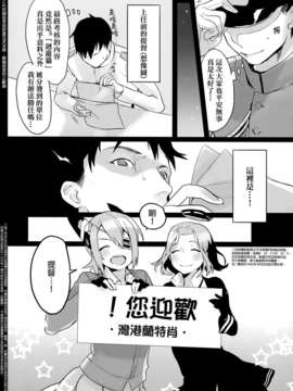 (C85) (同人誌) [恋の断面図 (色糸)] ヨセ襲強力全 (艦隊これくしょん-艦これ-)[final個人漢化]__006f