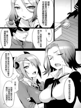 (C85) (同人誌) [恋の断面図 (色糸)] ヨセ襲強力全 (艦隊これくしょん-艦これ-)[final個人漢化]__008f