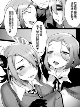 (C85) (同人誌) [恋の断面図 (色糸)] ヨセ襲強力全 (艦隊これくしょん-艦これ-)[final個人漢化]__009f