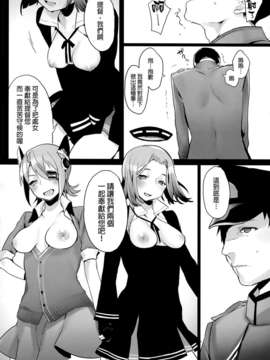 (C85) (同人誌) [恋の断面図 (色糸)] ヨセ襲強力全 (艦隊これくしょん-艦これ-)[final個人漢化]__012f