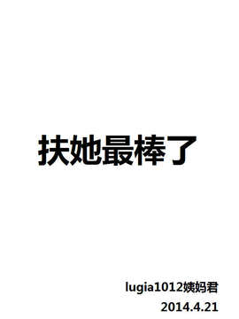 [汉化][ふたなるん (紅ゆーじ)] 無料配布_29407561_p8