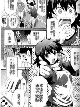 [シヒラ竜也] Shameless Girl_067