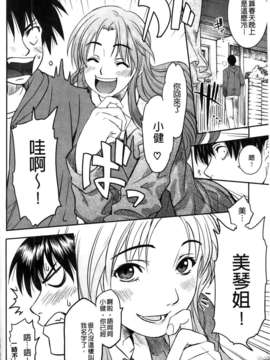 [シヒラ竜也] Shameless Girl_088