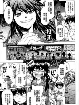 [シヒラ竜也] Shameless Girl_109