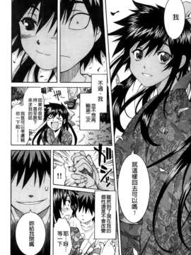 [シヒラ竜也] Shameless Girl_112