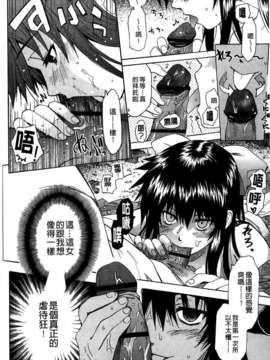 [シヒラ竜也] Shameless Girl_116