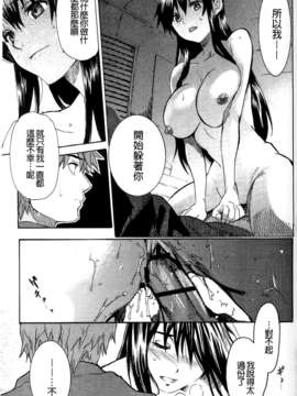 [シヒラ竜也] Shameless Girl_155
