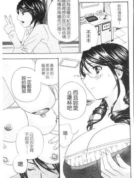 [ドリルムラタ] 背徳ラボ_1_181