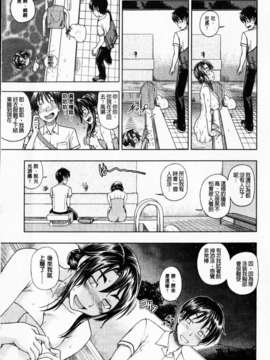 [フクダーダ] 相思相愛ノート ニサツメ_mmscan_005_013