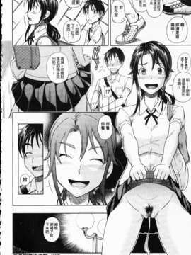 [フクダーダ] 相思相愛ノート ニサツメ_mmscan_005_026