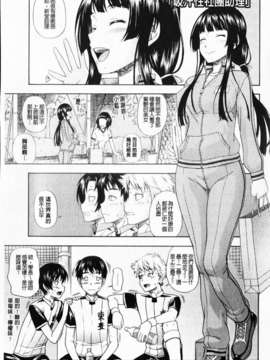[フクダーダ] 相思相愛ノート ニサツメ_mmscan_005_027