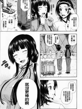[フクダーダ] 相思相愛ノート ニサツメ_mmscan_005_029