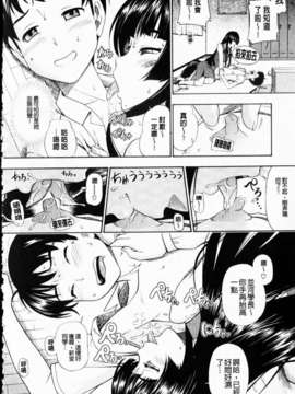 [フクダーダ] 相思相愛ノート ニサツメ_mmscan_005_034