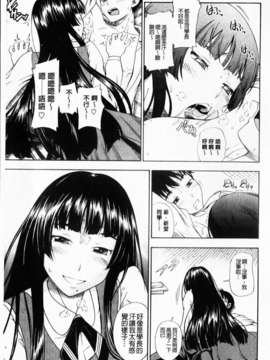 [フクダーダ] 相思相愛ノート ニサツメ_mmscan_005_035
