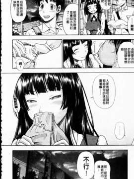 [フクダーダ] 相思相愛ノート ニサツメ_mmscan_005_052