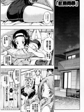 [フクダーダ] 相思相愛ノート ニサツメ_mmscan_005_053