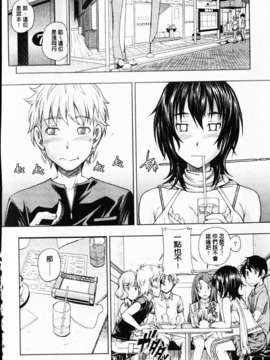 [フクダーダ] 相思相愛ノート ニサツメ_mmscan_005_054