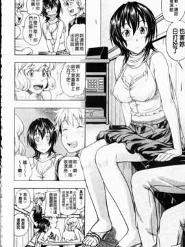 [フクダーダ] 相思相愛ノート ニサツメ_mmscan_005_056