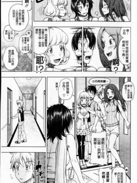[フクダーダ] 相思相愛ノート ニサツメ_mmscan_005_057