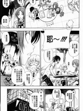 [フクダーダ] 相思相愛ノート ニサツメ_mmscan_005_083