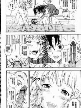 [フクダーダ] 相思相愛ノート ニサツメ_mmscan_005_094