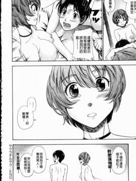 [フクダーダ] 相思相愛ノート ニサツメ_mmscan_005_126