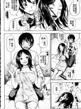 [フクダーダ] 相思相愛ノート ニサツメ_mmscan_005_130