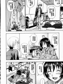 [フクダーダ] 相思相愛ノート ニサツメ_mmscan_005_148