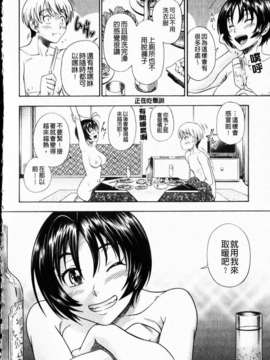 [フクダーダ] 相思相愛ノート ニサツメ_mmscan_005_164