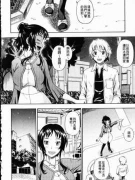 [フクダーダ] 相思相愛ノート ニサツメ_mmscan_005_166