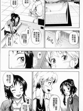 [フクダーダ] 相思相愛ノート ニサツメ_mmscan_005_167
