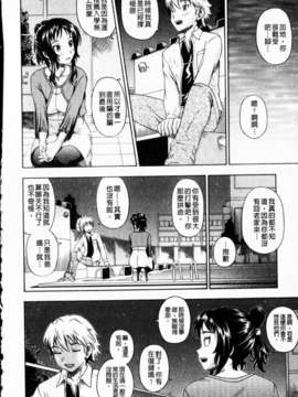 [フクダーダ] 相思相愛ノート ニサツメ_mmscan_005_168