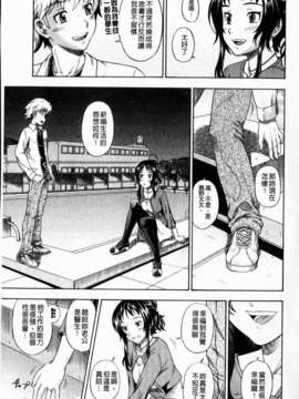 [フクダーダ] 相思相愛ノート ニサツメ_mmscan_005_169