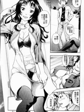 [フクダーダ] 相思相愛ノート ニサツメ_mmscan_005_171