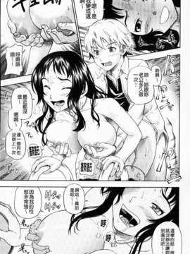 [フクダーダ] 相思相愛ノート ニサツメ_mmscan_005_177